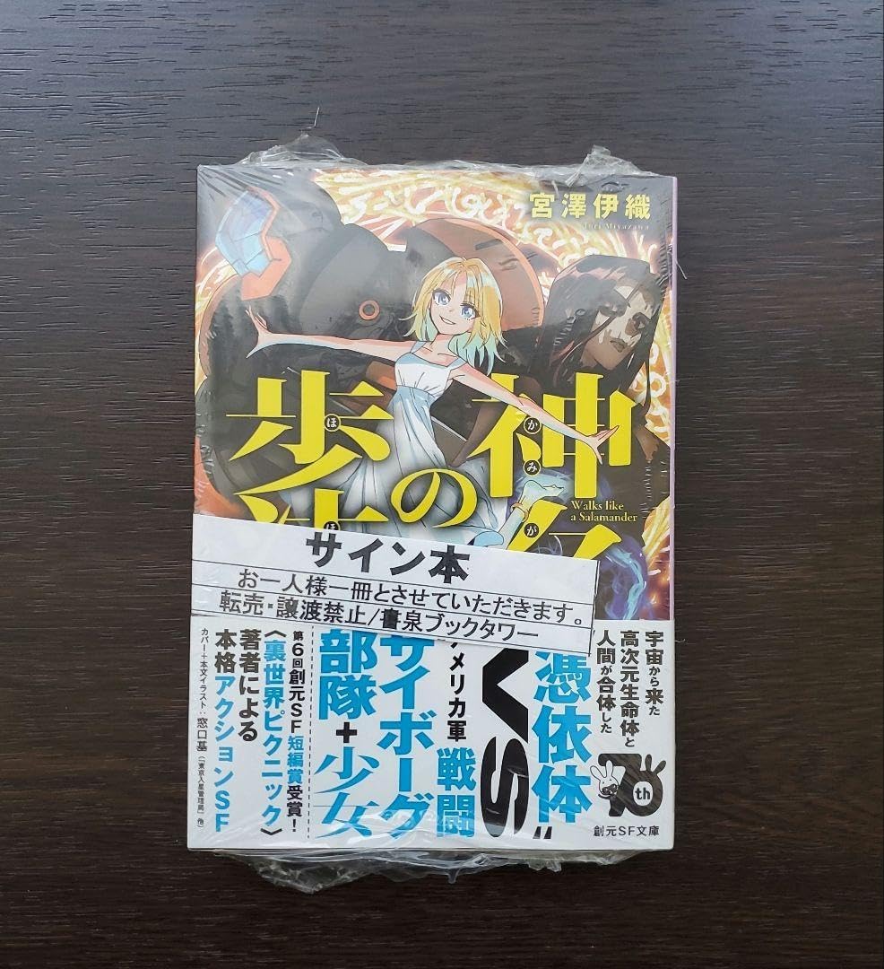 青春ブタ野郎はバニーガール先輩の夢を見ない 直筆サイン 鴨志田一